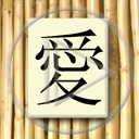 znak chiński japonia znaki chińskie japońskie