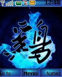 znak symbol wzór chiński wzory znaki symbole znak chiński chińskie znaki chińskie